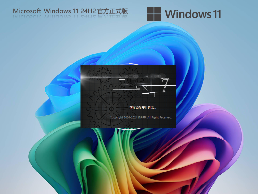 2025【2.12更新】Windows11 24H2 26100.3194 X64 正式版