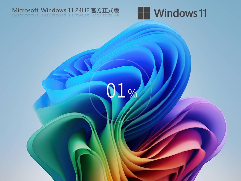 【11.22更新】Windows11 24H2 26100.2454 X64 正式版